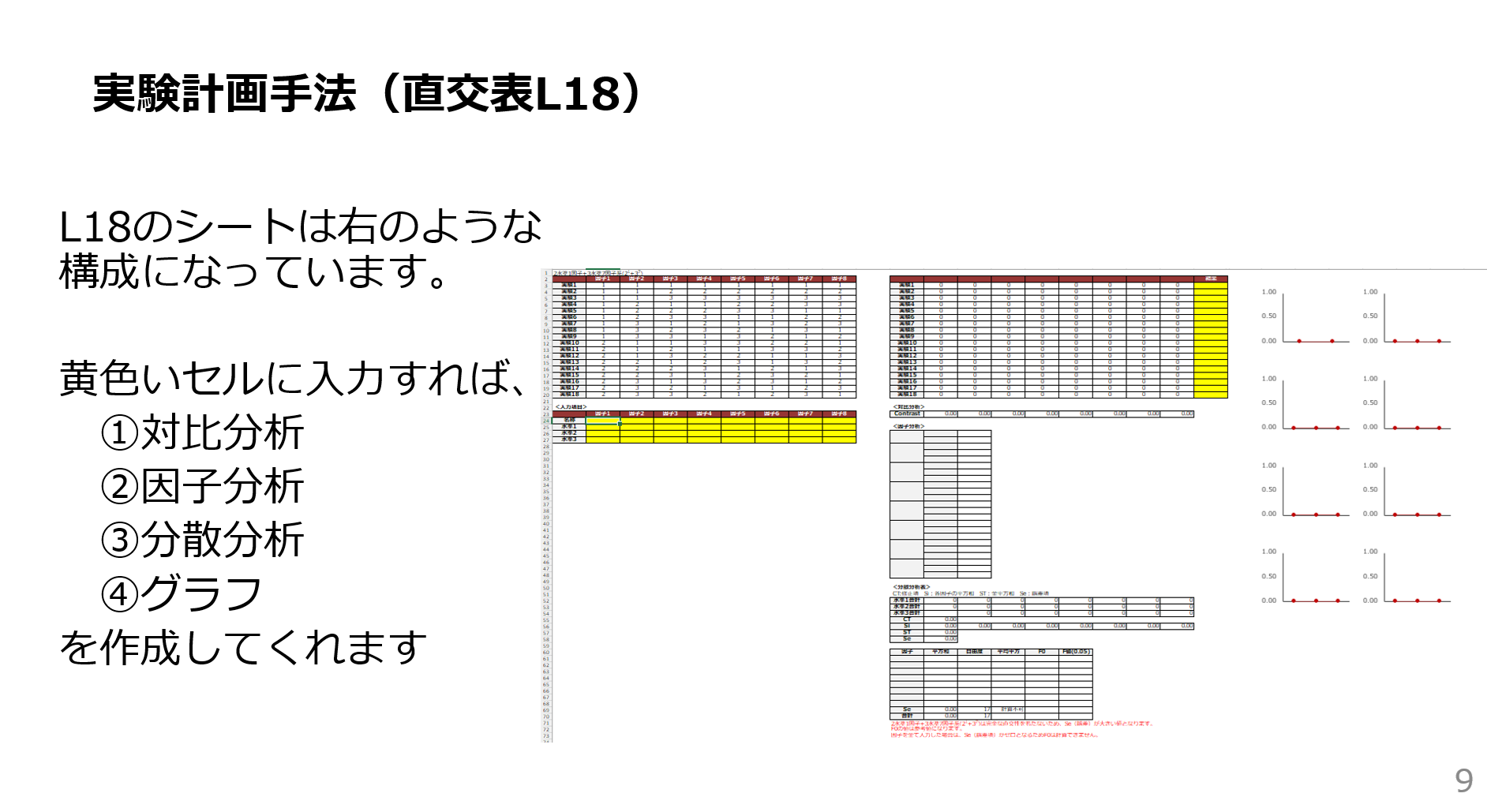 L18 シートプレビュー
