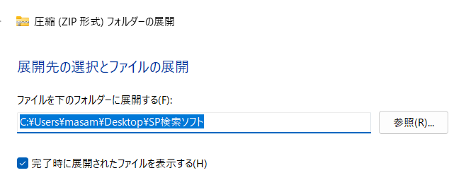 すべてを展開